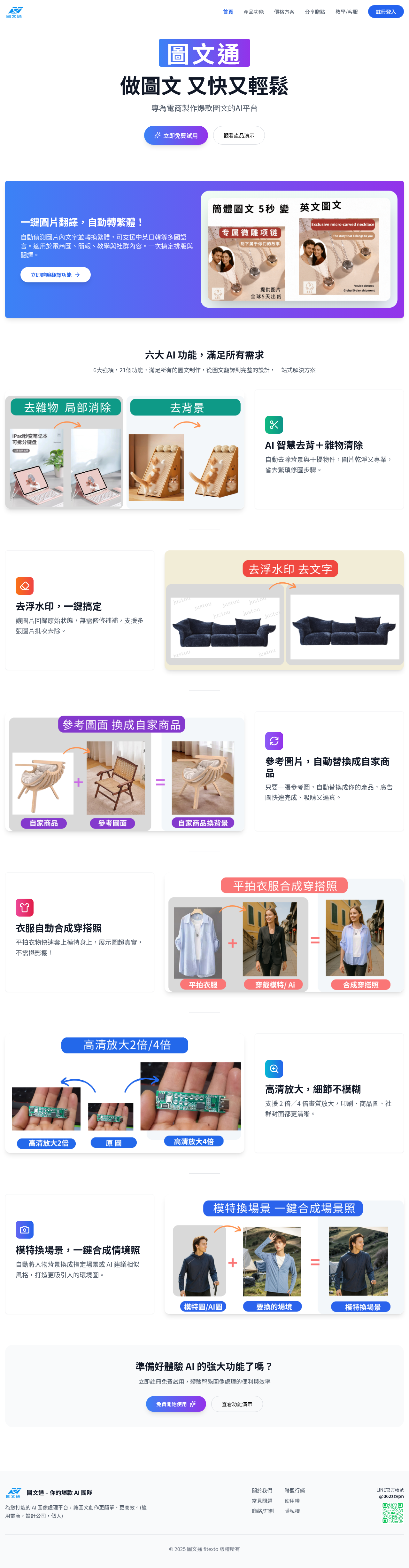 Fitexto homepage
